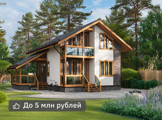 Небольшие коттеджи